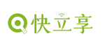 快立享