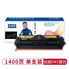 人人印 CRG-045黄色硒鼓适用佳能MF635Cx 633Cdw MF631Cn LBP611CN MF613硒鼓