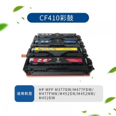 人人印 CF410A 彩色硒鼓套装(适用惠普HP M452dn/M452dw/M452nw/M377dw/M477fdn/M477fdw/M477fnw）