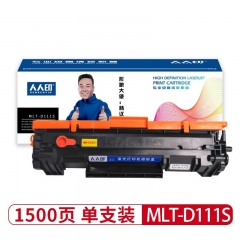 人人印 MLT-D111S黑色硒鼓 适用三星SL-M2070/M2020