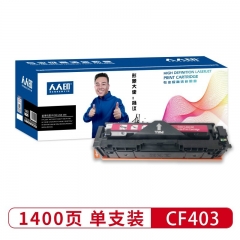 人人印 CF403A 红色硒鼓 适用惠普HP M252N M252DW MFP M277