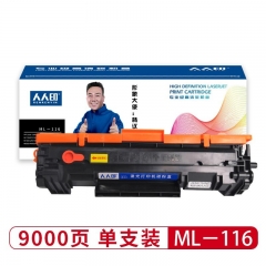 人人印 ML-116硒鼓组件 适用三星 M2626/M2676N/M2876HN
