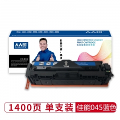 人人印 CRG-045蓝色硒鼓适用佳能MF635Cx 633Cdw LBP611CN MF631Cn MF613硒鼓