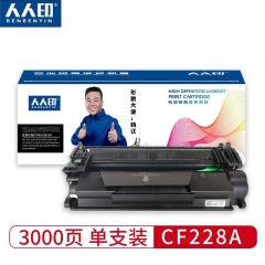 人人印 CF228A 黑色硒鼓 适用惠普HP M403/M403D/M403N/M403DN/M427/M427DW/M427FDN/M427MFP