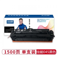 人人印 CRG-045黑色硒鼓适用佳能MF635Cx 633Cdw MF631Cn LBP611CN MF613硒鼓