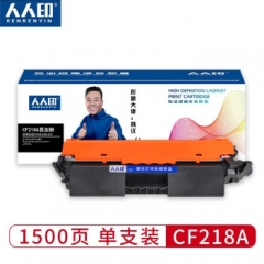 人人印 CF218粉盒（适用惠普HP M132a/132fn/132FP/132FW/132NW/ 132SNW/M104W）