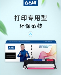 人人印 LT1821红色粉盒 适用于联想LENOVO CS1821/CS1821W/CS1831/CS1831W/CM7110W/CM7120W