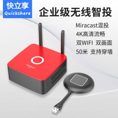 快立享会议无线投屏神器4K高清HDMI传输手机笔记本电脑音视频同屏 新商务版配一个USB发射器 双画面一拖一
