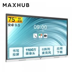 MAXHUB会议平板 新锐Pro 55/65/75/86英寸电子白板纯安卓会议一体机 SC75CDA纯安卓主机