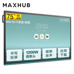 MAXHUB V5时尚版75英寸安卓9.0智能视频会议平板一体机 商用电视会议屏 电子白板一体机智慧屏VA75CA