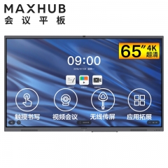 MAXHUB V5经典版65英寸会议平板电视一体机(CA65CA SA08安卓版)视频会议系统教学电子白板企业智慧屏