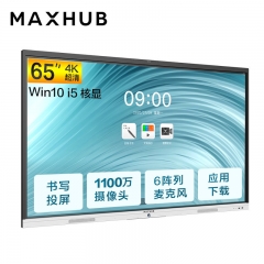 MAXHUB会议平板 新锐Pro55/65/75/86英寸电子白板Windows10会议一体机 SC65CDP-i5纯PC主机