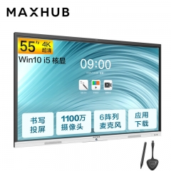 MAXHUB会议平板 新锐Pro55/65/75/86英寸电子白板Windows10会议一体机 （三件套）新锐Pro55寸主机i5+传屏器+智能笔