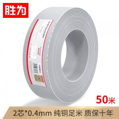 胜为（shengwei）电话线2芯单股无氧铜线芯0.4mm座机/传真机电话延长线连接线 50米
