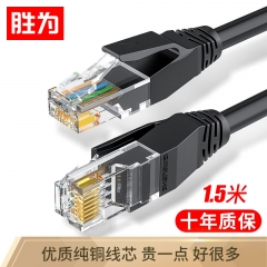 胜为（shengwei）六类网线 cat6类千兆网络纯铜线 0.5米 电脑宽带非屏蔽八芯双绞家用连接成品跳线 1.5米