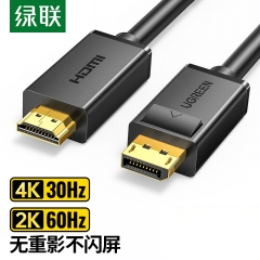 绿联（UGREEN）DP转HDMI转接线 4K高清连接线 1.2版 DisplayPort转hdmi公对公 电脑电视视频转换线 3米 10203 1.5米