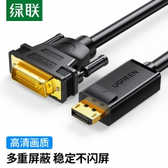 绿联（UGREEN）DP转DVI转换线 Displayport转DVI公对公高清转接头 电脑接显示器投影仪连接线 1米 10242 1.5米