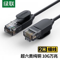 绿联（UGREEN）超六类网线 CAT6A类万兆光速成品跳线 电脑/宽带/路由器/监控/光猫连接线缆 2米
