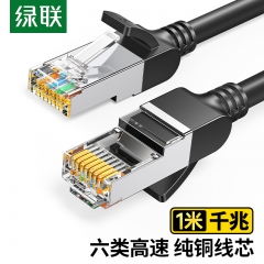 绿联（UGREEN）六类纯铜网线 CAT6类千兆网络高速连接线 电脑宽带8芯双绞线 家用成品跳线黑色0.5米 50190 1米