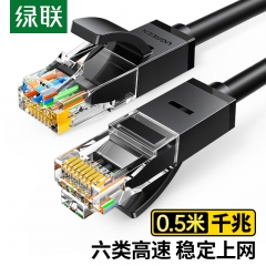 绿联（UGREEN）六类网线 千兆高速宽带线 CAT6类网络工程家用电脑监控跳线 8芯双绞成品线缆 0.5米 黑色20158 1.5米