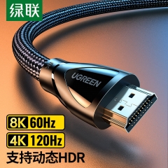 绿联 HDMI线2.1版 8K60Hz 4K120Hz 2K144Hz 电脑机顶盒接电视显示器投影仪高清视频连接线0.5米 兼容HDMI2.0 1.5米