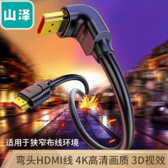 山泽(SAMZHE) HDMI线2.0版4K3D数字高清线 90度弯头 笔记本电脑机顶盒接电视显示器投影仪连接线1.5米HL-115 1.5米