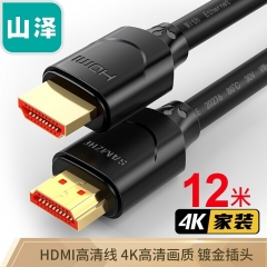 山泽(SAMZHE) HDMI线2.0版 4K数字高清线3D视频线数据线 0.75米 18Gbps投影仪电脑电视机机顶盒连接线05SH8 0.75米
