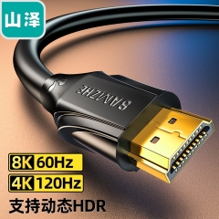 山泽 HDMI线2.1版 8K60Hz笔记本电脑机顶盒接电视显示器投影仪高清视频连接线1.5米 HG-15 兼容HDMI2.0 1.5米